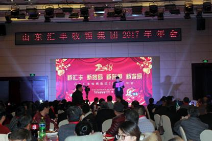 新匯豐、新格局、新形象、新發(fā)展