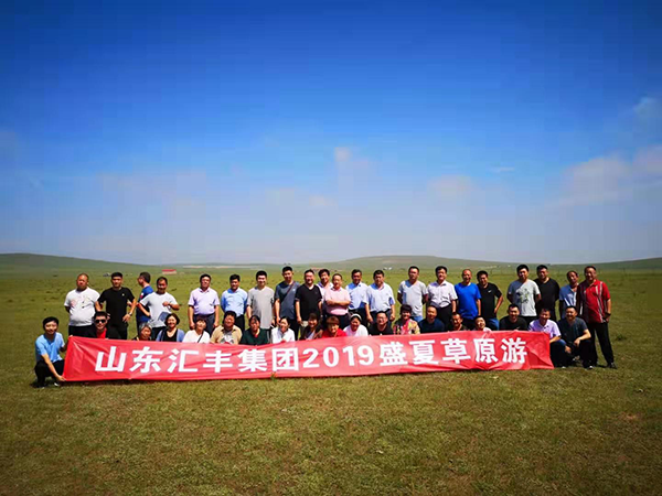 縱橫馳騁、砥礪奮進(jìn)—匯豐員工盛夏草原游